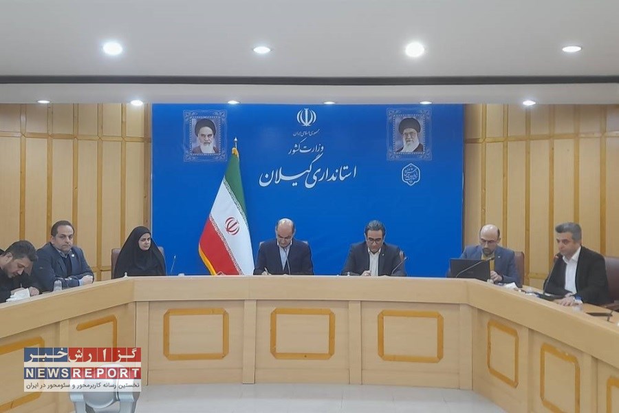 جی‌نف زیرساخت نظام حکمرانی/ از پایگاه اطلاعات مکانی ۲٠ نقطه از مناطق شهری و روستایی گیلان رونمایی شد