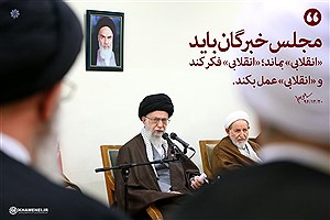 مطالبه ملت اعلام هرچه سریعتر رأی خبرگان رهبری است